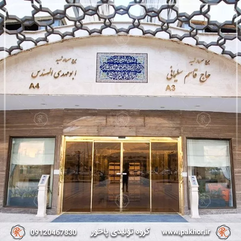 همه چیز درباره پادری صنعتی ضد رطوبت و آلودگی