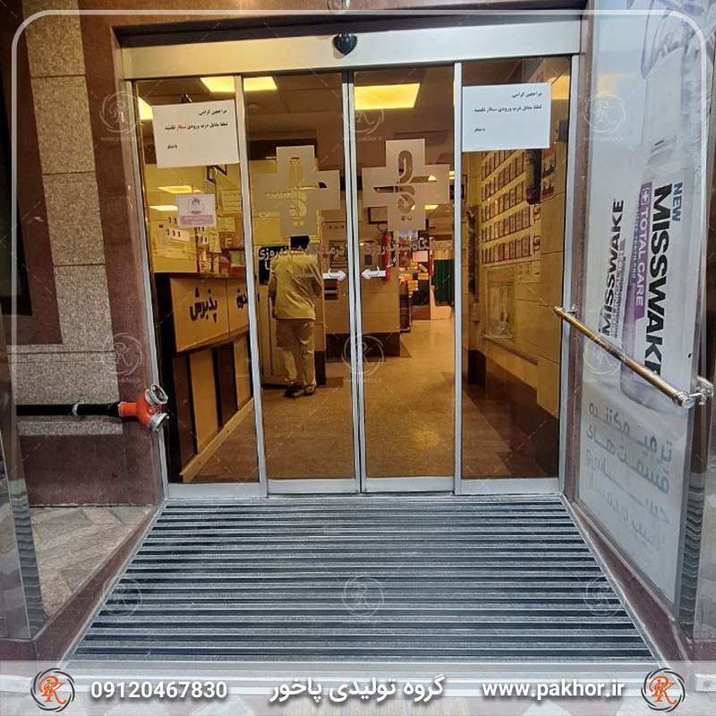 پادری آلومینیومی: راهنمای جامع خرید و نگهداری