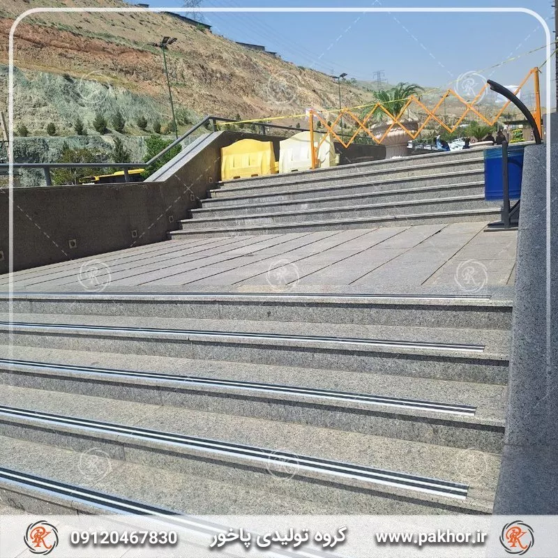 عبور بی خطر و حرکت مطمئن با نصب ترمز پله