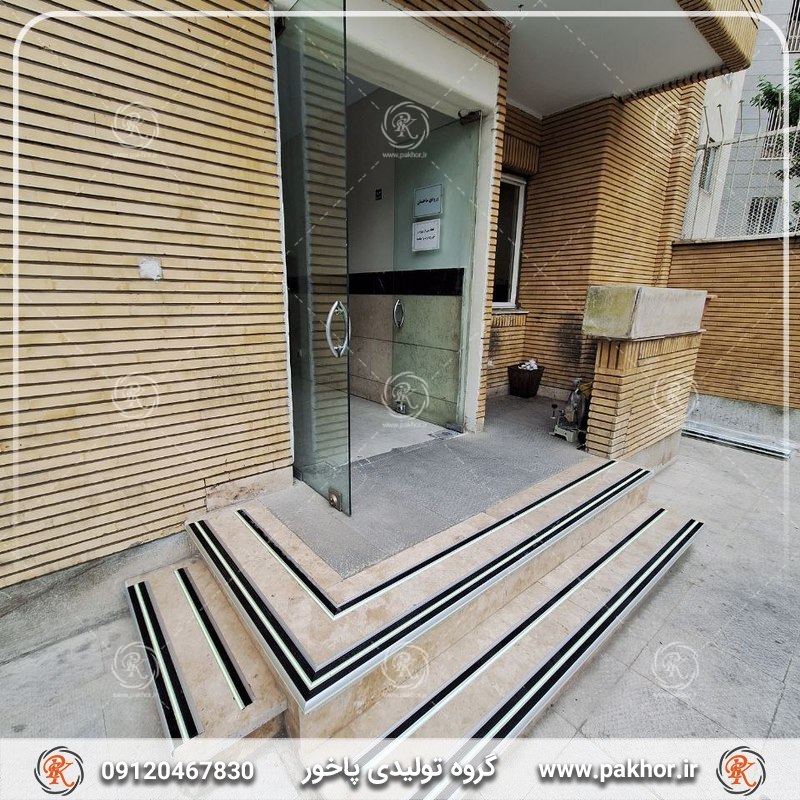 راهنمای جامع خرید و نصب ترمز پله آلومینیومی: انتخابی ایمن، زیبا و بادوام