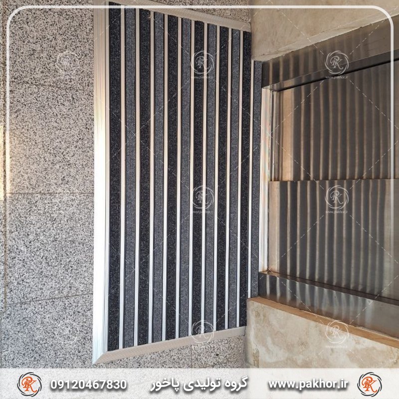 پادری جلوی درب ورودی باعث می شود کف خانه همیشه تمیز بماند