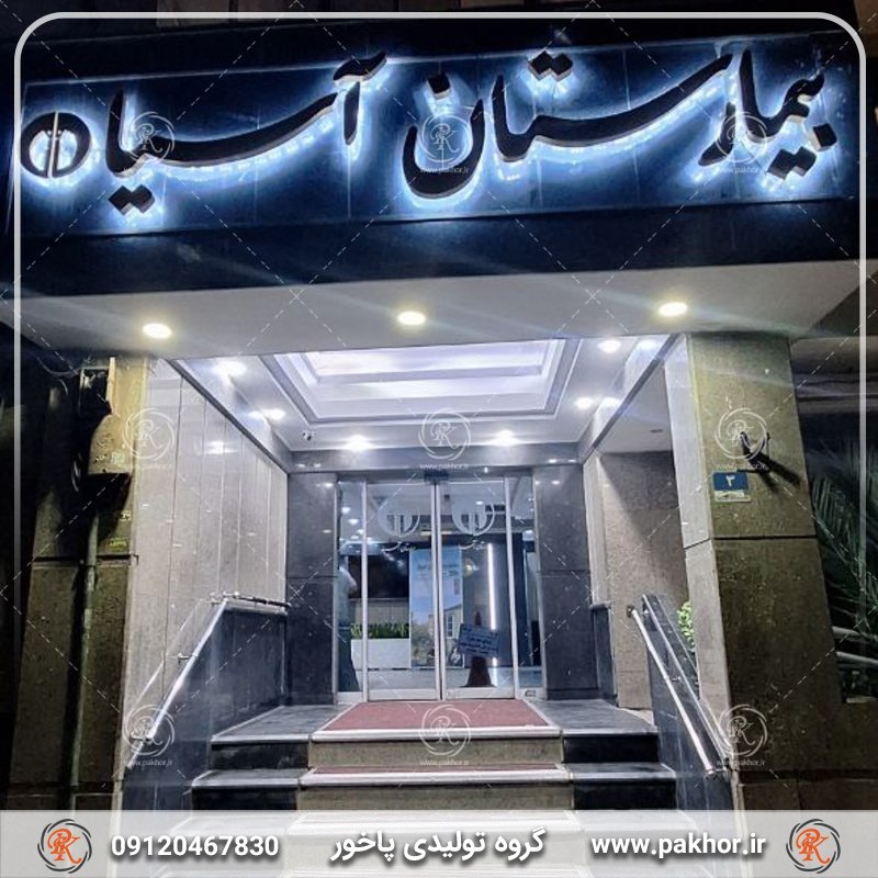 چگونه انتخاب ارتفاع پادری بر تمیزی و ایمنی ورودی تأثیر می گذارد؟