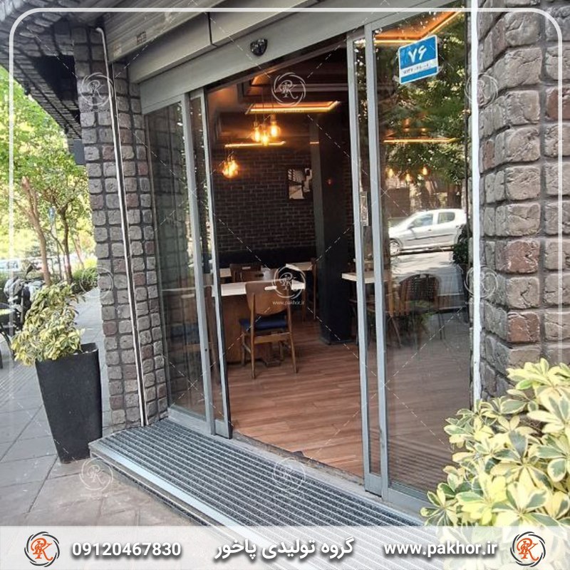 تفاوت عملکرد پادری PVC کلاسیک با پادری موکتی