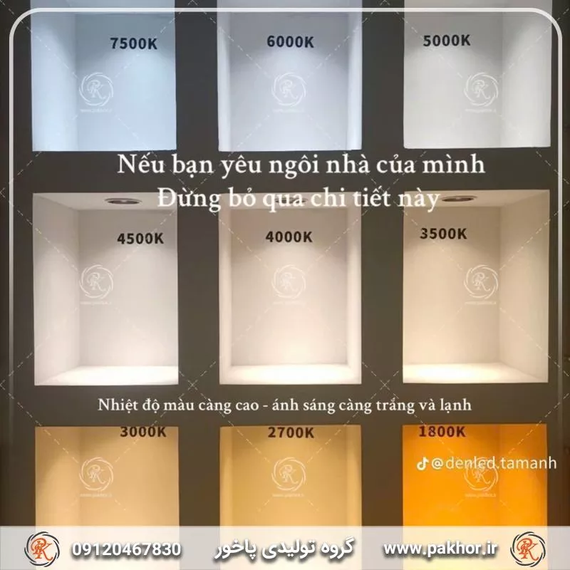 چگونه انتخاب اشتباه رنگ نور، کل دکوراسیون را خراب می کند؟