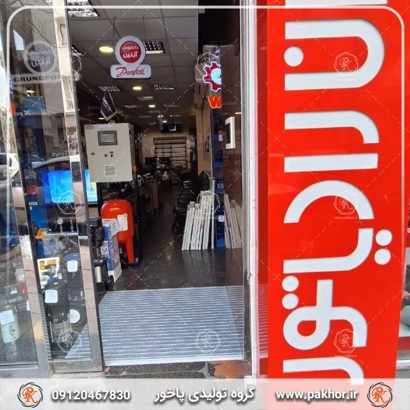 آیا ترکیب موکت و PVC واقعاً مؤثر است؟