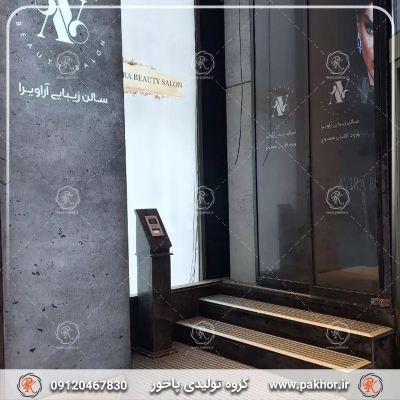 ترمز پله برای پله سرامیکی و سنگی