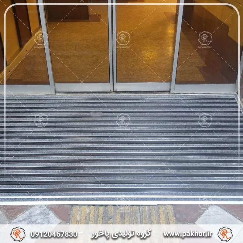 پادری آلومینیومی ۲ سانتی با موکت بلژیکی