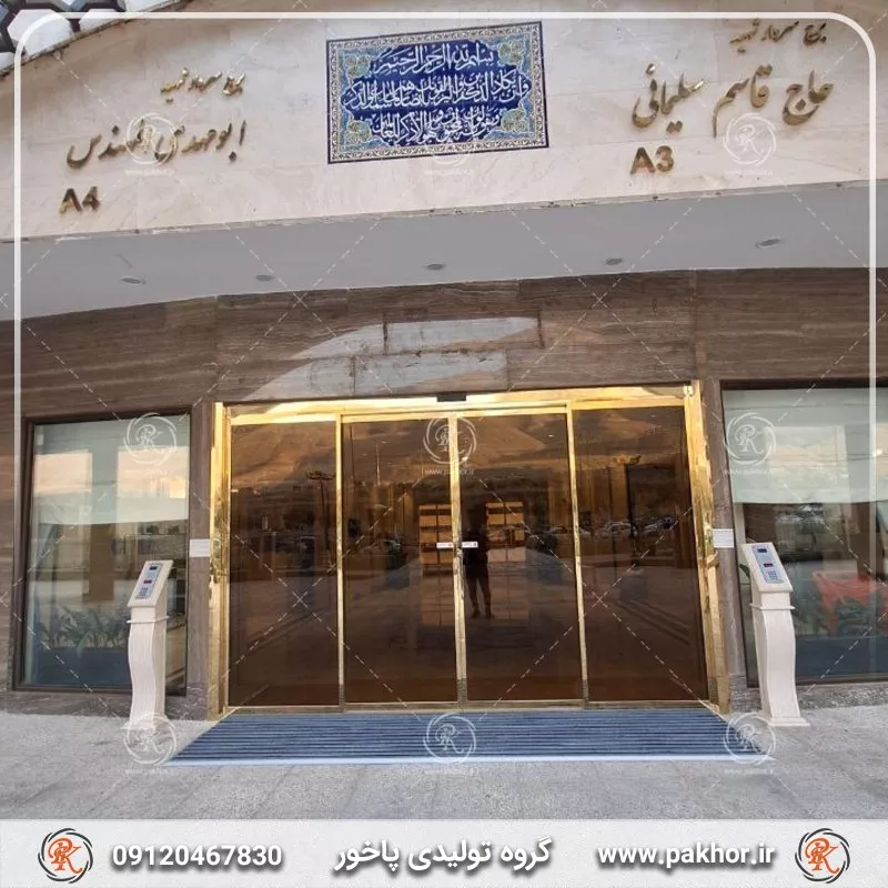 پادری آلومینیومی ۱.۵ سانتی؛ مناسب برای ادارات و منازل
