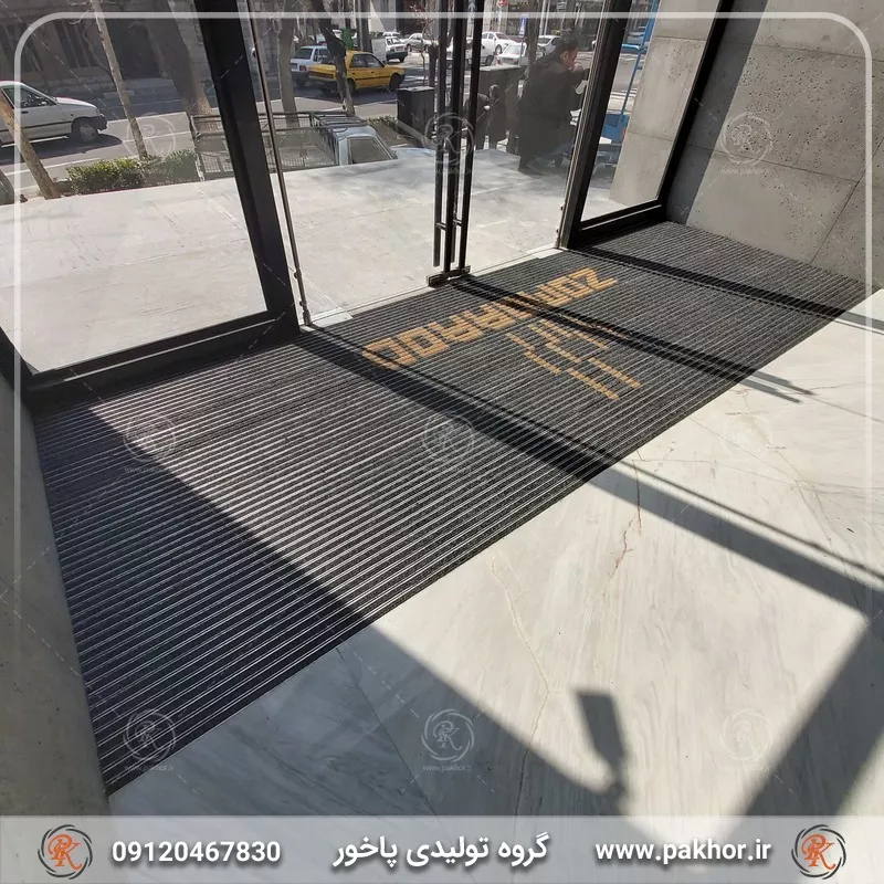 ثبت برند بر روی پادری ورودی آپارتمان