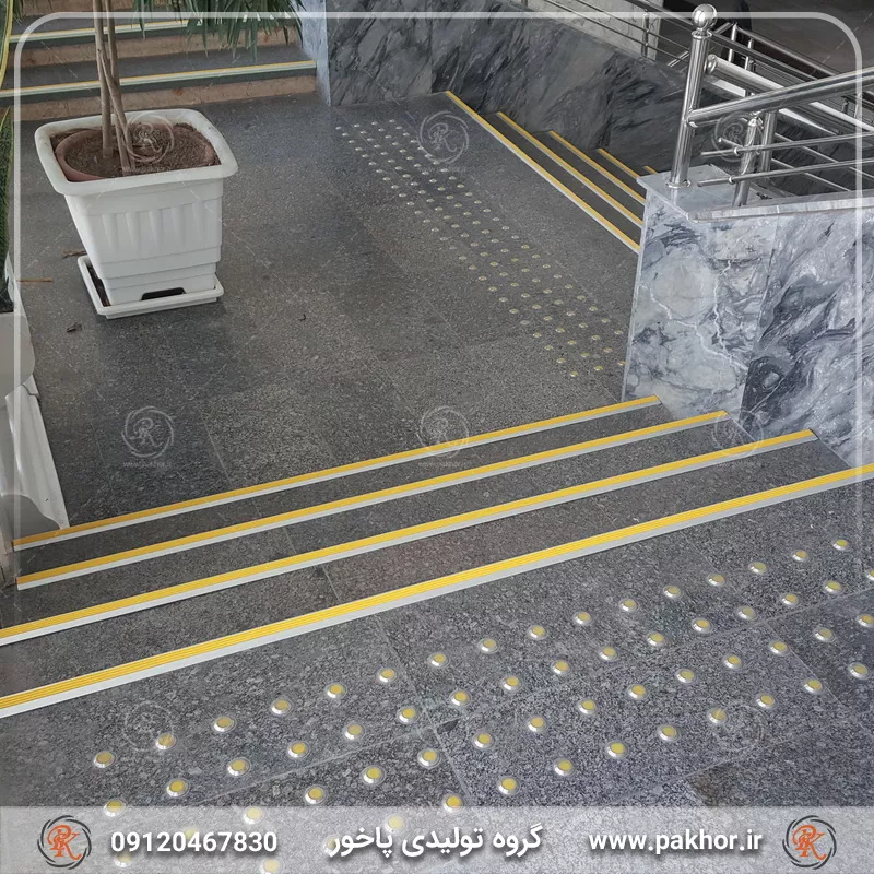 بررسی امنیت ترمز پله پلاستیکی یا پی وی سی