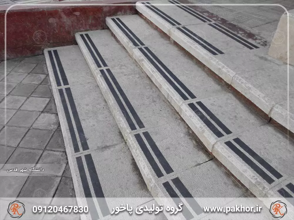 گالری ترمز پله و محصولات ضد لغزش