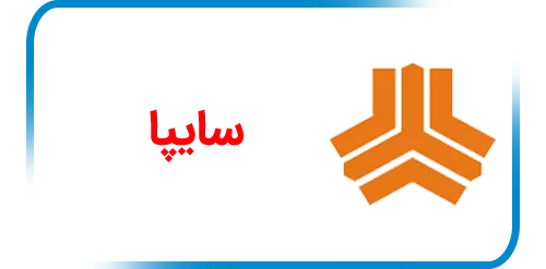 مشتریان شرکت تولید کننده انواع پادری پاخور