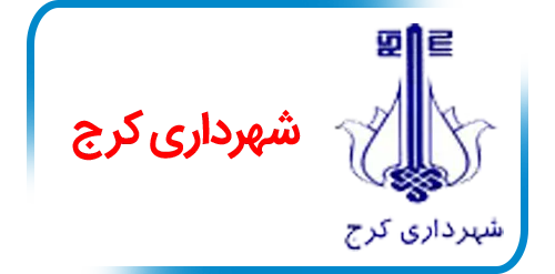 مشتریان شرکت تولید کننده انواع پادری پاخور