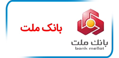 مشتریان شرکت تولید کننده انواع پادری پاخور