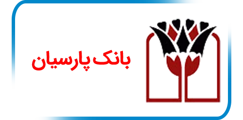 مشتریان شرکت تولید کننده انواع پادری پاخور