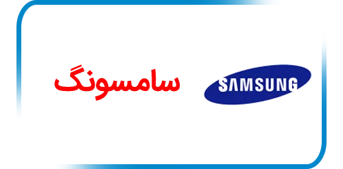 مشتریان شرکت تولید کننده انواع پادری پاخور