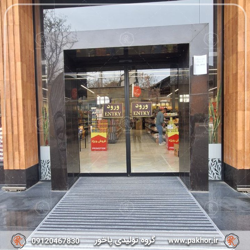 پادری آلومینیومی مناسب تردد بالا