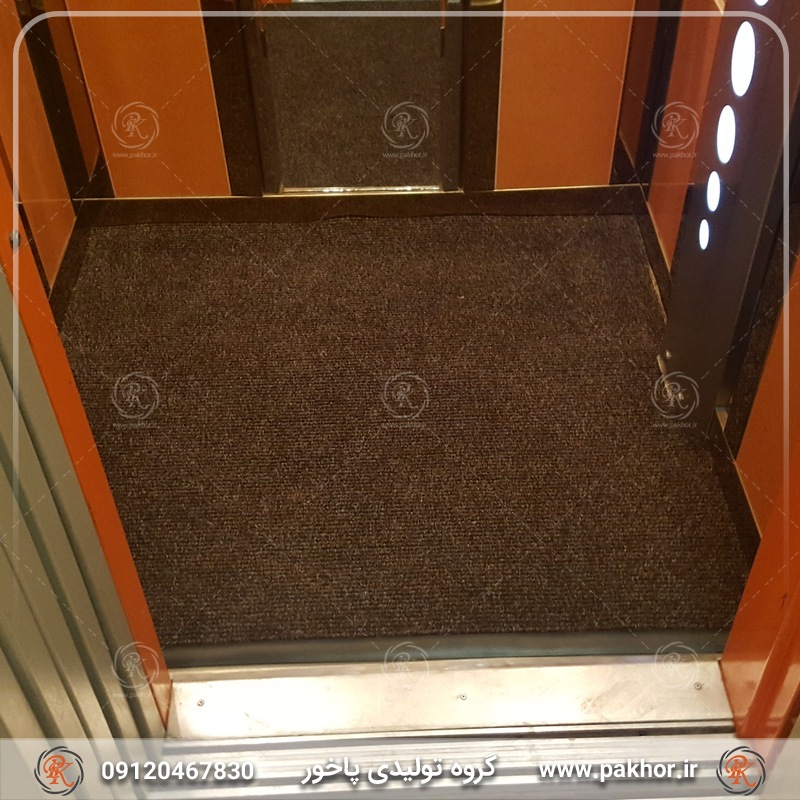 امنیت و بهداشت آپارتمان با موکت آسانسور 