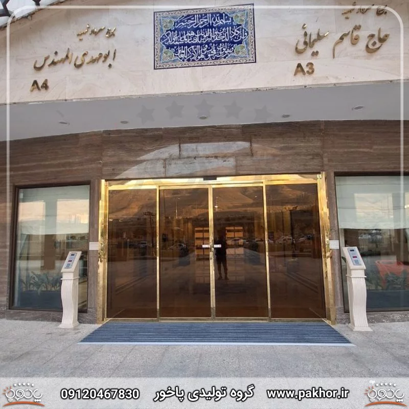 پادری آلومینیومی