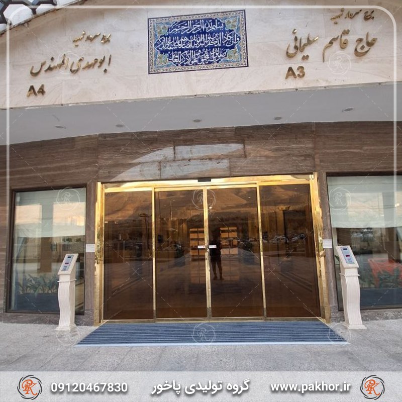 پادری اداری