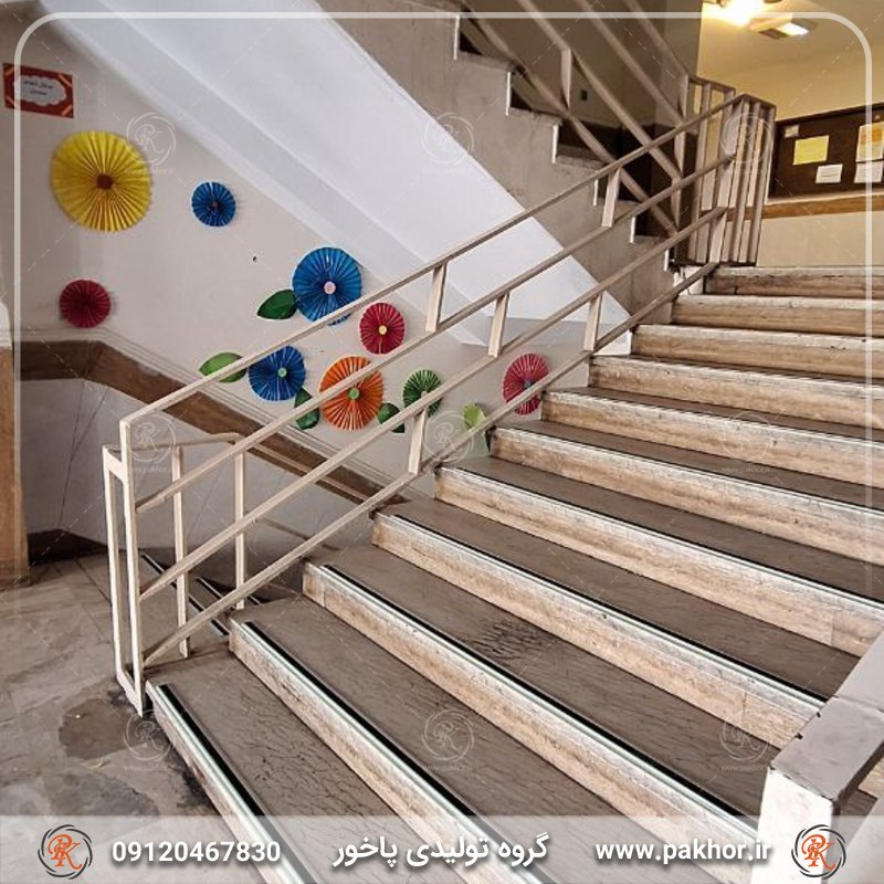 ترمز پله آلومینیومی  ترمز پله آلومینیومی