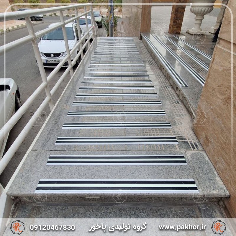 ترمز پله آلومینیومی ترمز پله آلومینیومی