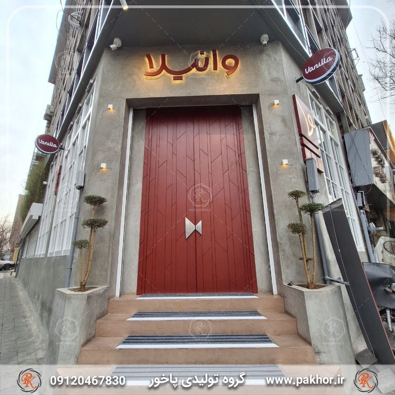 ترمز پله آلومینیومی