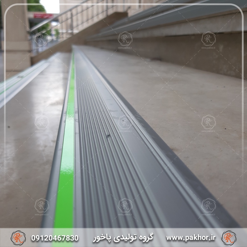 ترمز پله آلومینیومی نبشی