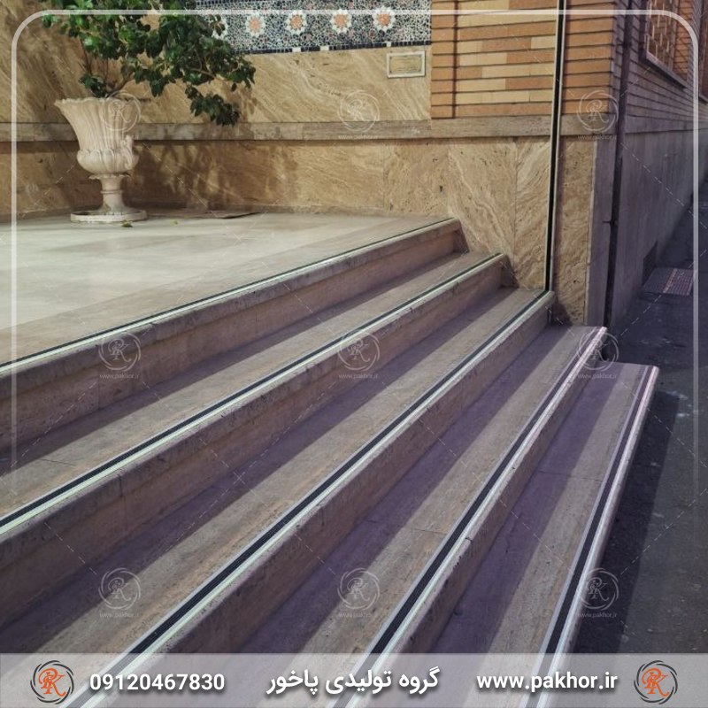 ترمز پله آلومینیومی