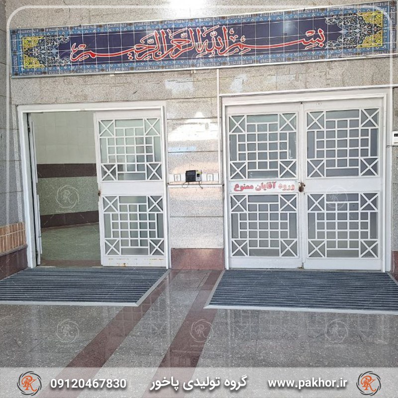 پادری ورودی