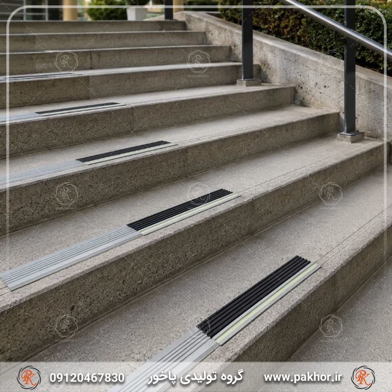 ترمز پله آلومینیومی
