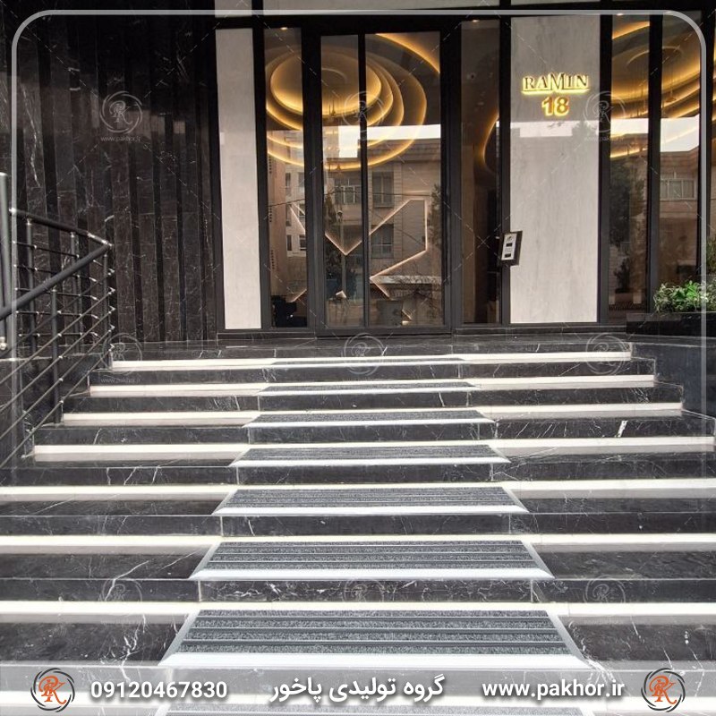 ترمز پله اداری