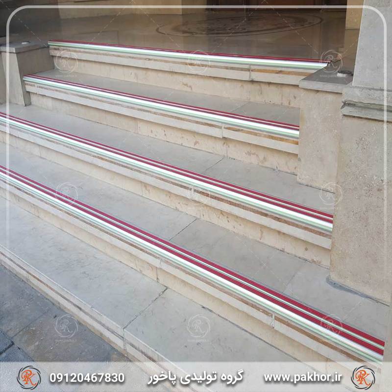 حفظ ایمنی و جلوگیری از لغزندگی افراد در پله های ساختمانی