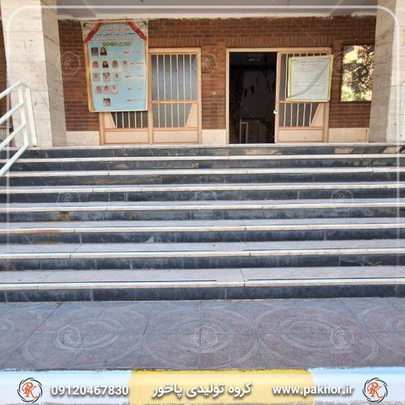 ترمز پله اداری