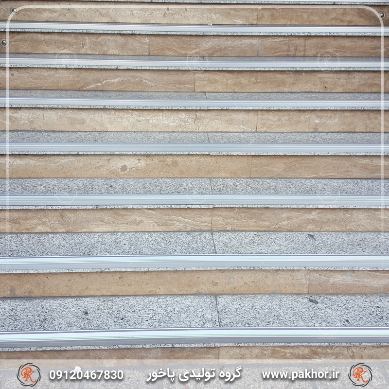 قدمی بزرگ به سوی ایمنی و زیبایی در پله ها با ترمز پله آلومینیومی