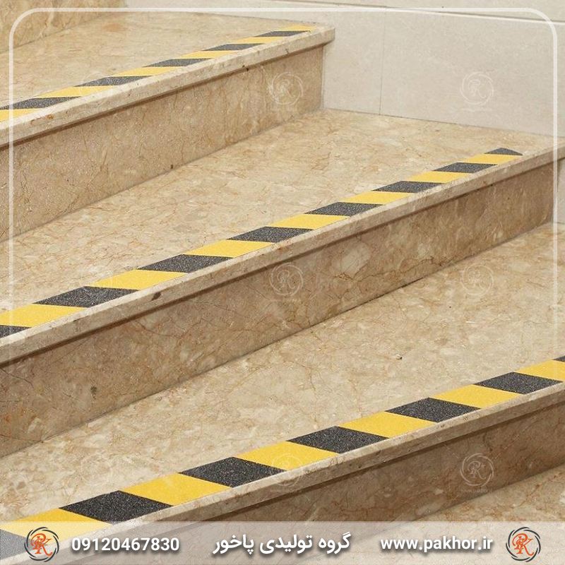 ترمز پله پشت چسبدار