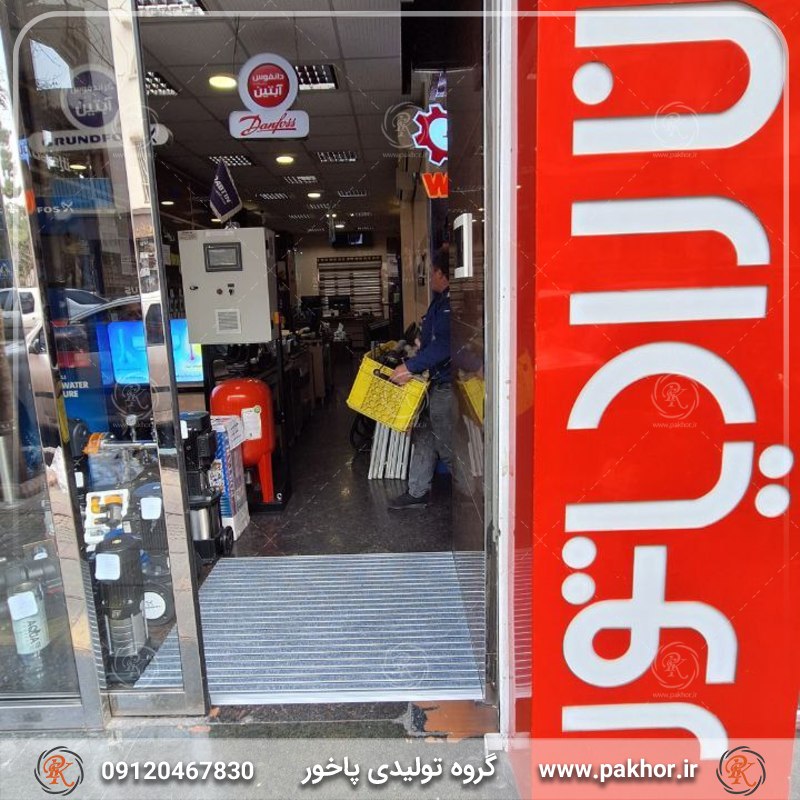 پادری آلومینیومی
