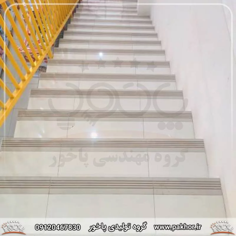 ترمز پله آلومینیومی
