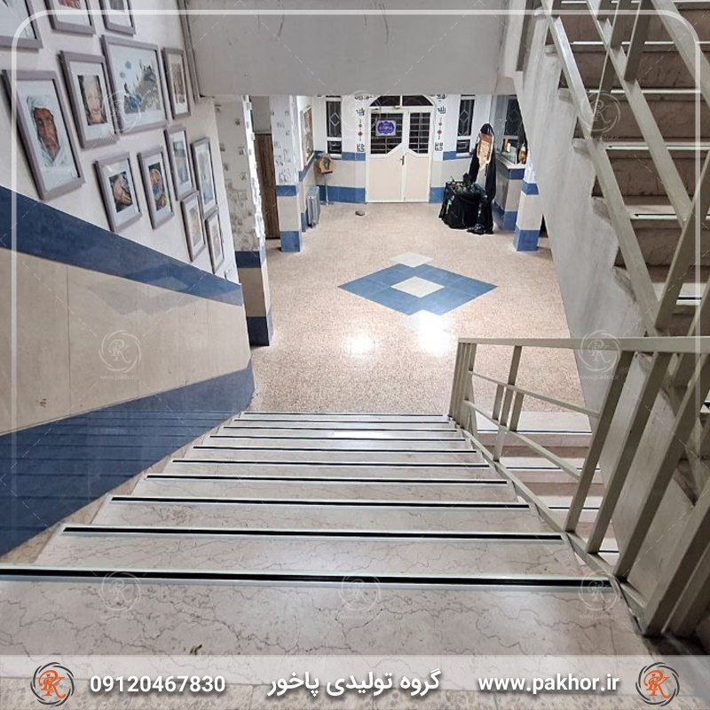 ترمز پله آلومینیومی