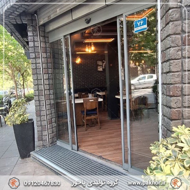 پادری ورودی پادری ورودی