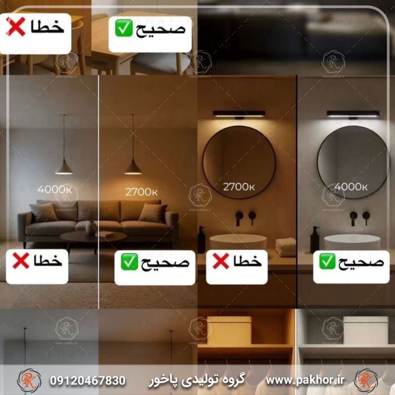 اشتباهات نورپردازی