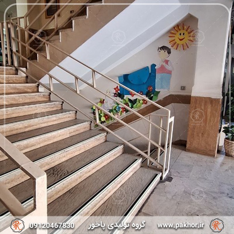 ترمز پله شبرنگ دار نصب شده در مدرسه ترمز پله شبرنگ دار نصب شده در مدرسه