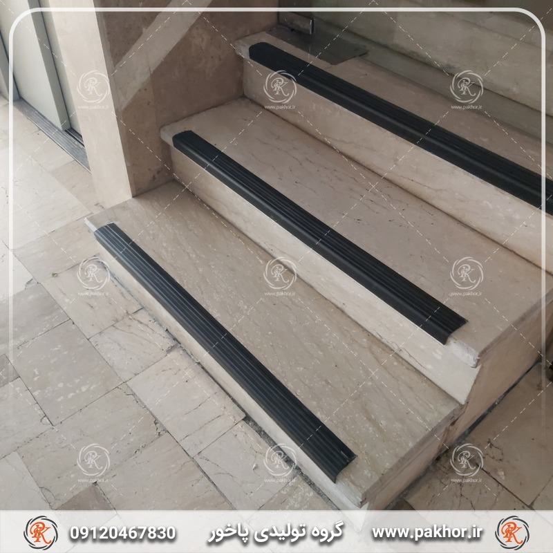 ترمزپله نبشی PVC بدون شبتاب کد S9-1