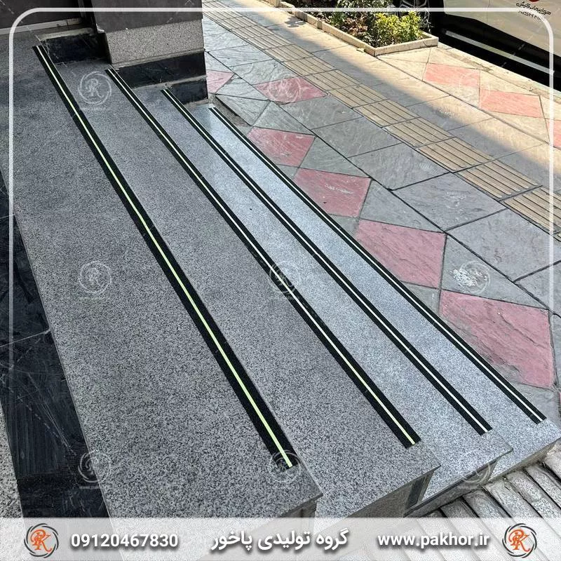 ترمز پله سیلیسی با نوار شبتاب ( 2 سال ضمانت )