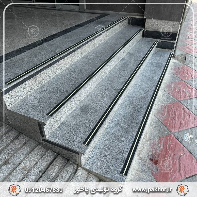 ترمز پله سیلیسی با نوار شبتاب