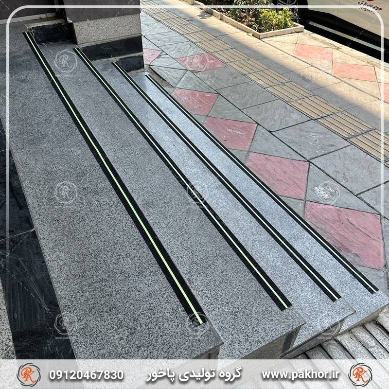 ترمز پله سیلیسی با نوار شبتاب