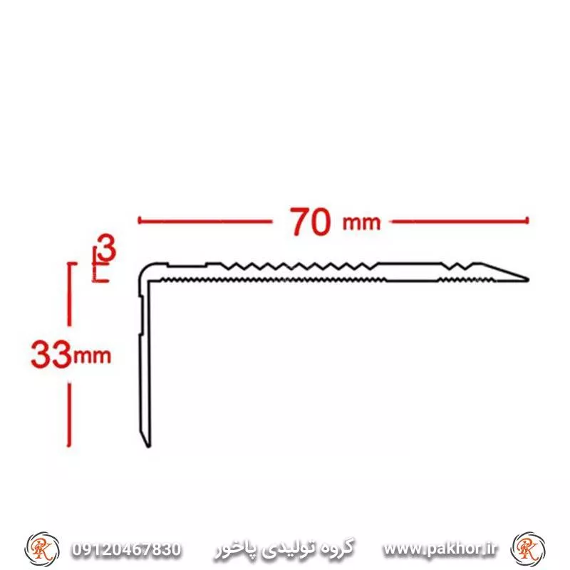 ترمز پله آلومینیومی نبشی کد S5