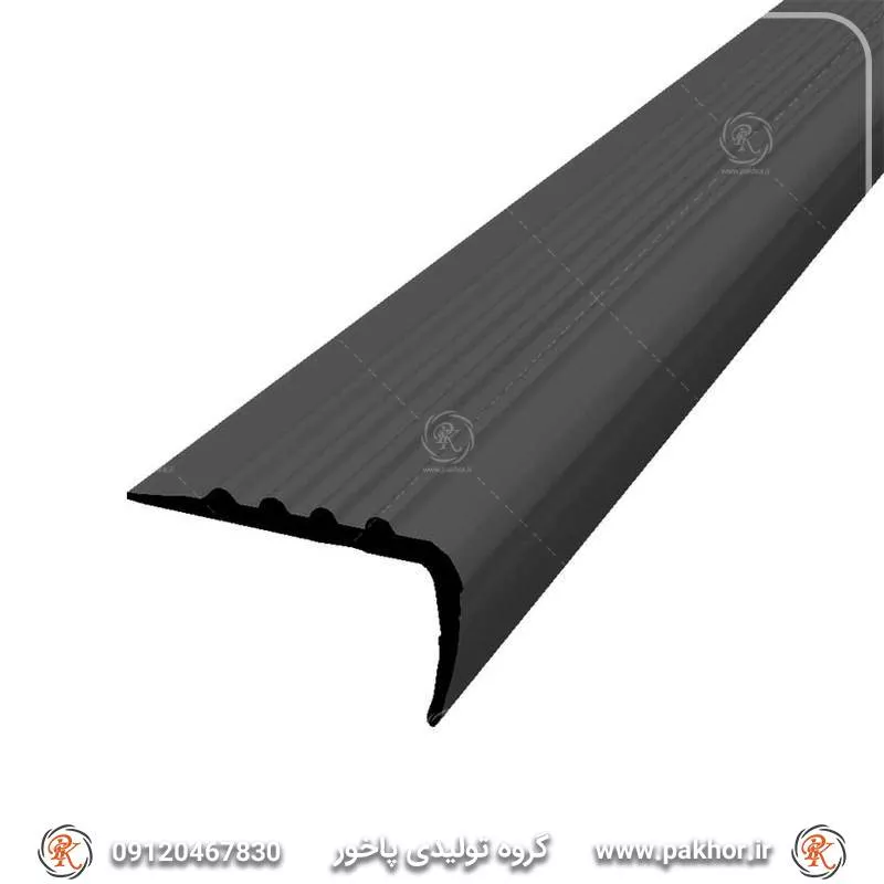 ترمز پله نبشی PVC بدون شبتاب کد S9