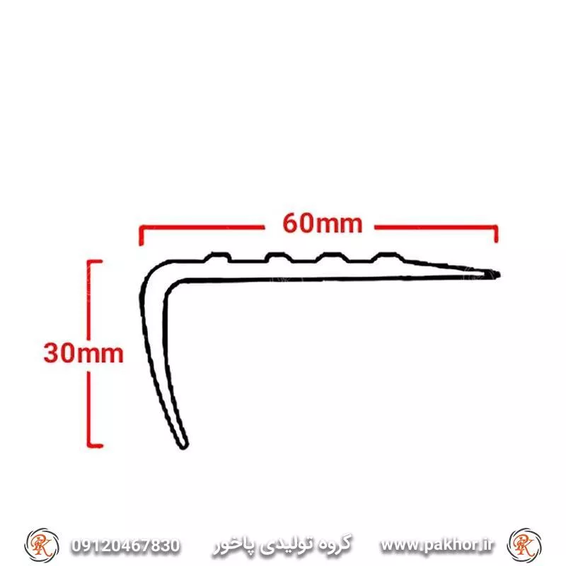 ترمز پله نبشی PVC بدون شبتاب کد S9