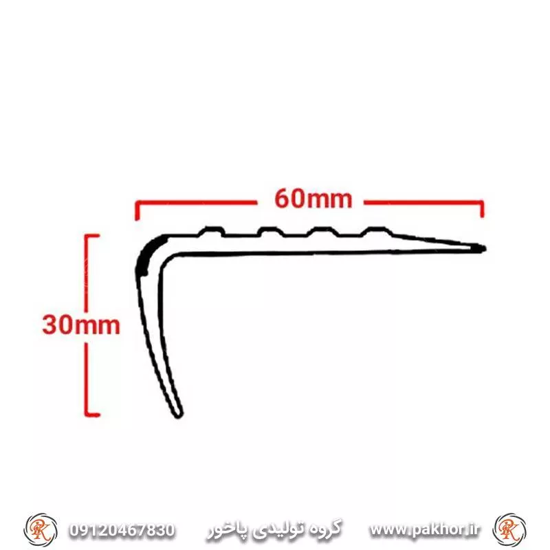 ترمز پله نبشی PVC شب تاب دار کد S9